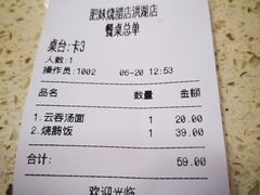 -肥妹烧腊店(洪湖店)