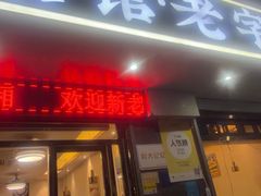 -川人川菜馆·小龙虾·鲜虾现做(黄山路店)