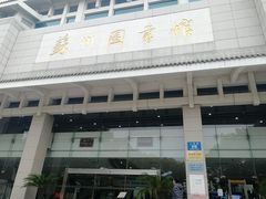 -苏州图书馆(人民路总馆)