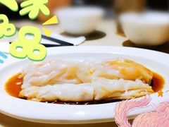 -香港池仔记肠粉王(博多新记襄阳南路店)
