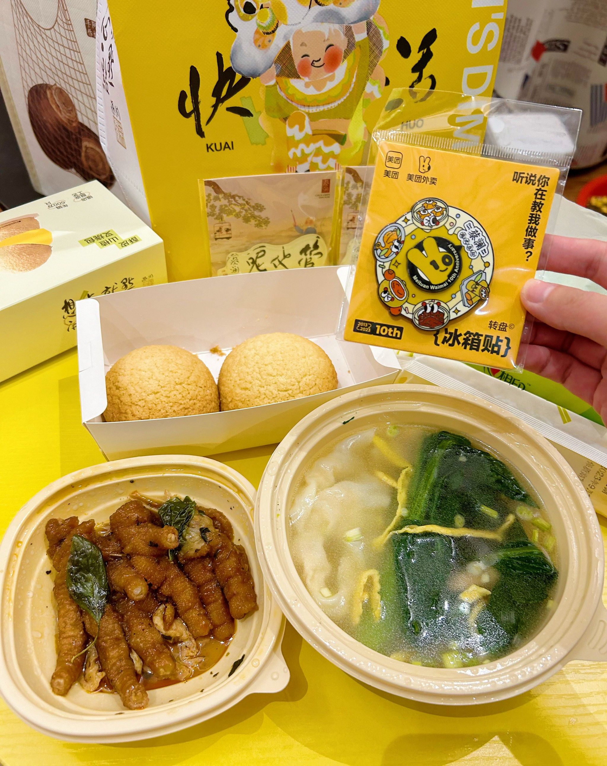 蔡澜的美团外卖冰箱贴套餐