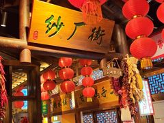 -帝一铭家宴(板塘店)