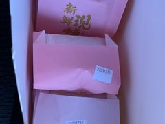 -嘉华鲜花饼(南屏旗舰店)