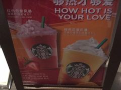 -星巴克(杭州市民中心店)