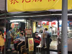 门面-银记肠粉店(北京路店)