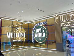 -天河城购物中心