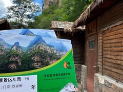 -孤山寨风景区