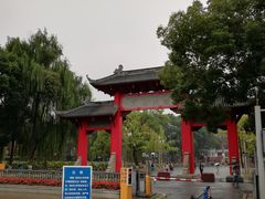 -四川大学(望江校区)