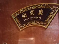 -鹊华居·地道鲁菜·海鲜·融合味(大明湖店)