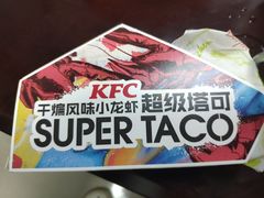 -肯德基(福民路店)