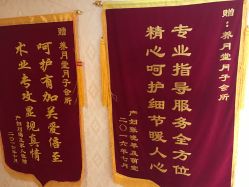 -养月堂中医养生月子会所(中心妇产店)