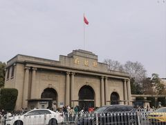 -南京中国近代史遗址博物馆(南京总统府)