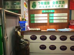 -御品•瑶浴灸疗SPA