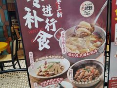 -东就鸭饭店·古早海南菜(友谊南海城店)