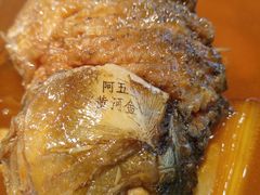 -阿五黄河大鲤鱼(英协路店)