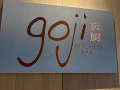 -贡厨全日制餐厅.海鲜自助餐.海味抢鲜(福州东湖万豪酒店)