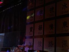 -RMK Shochu Bar(三诺店)