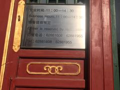 门面-听鹂馆饭庄(颐和园店)