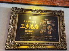 -中山威尼斯西餐厅(三乡总店)