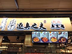 门面-逐豆匠(望京店)