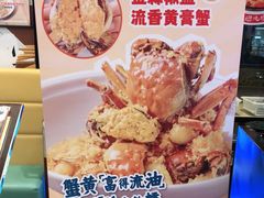-避风塘(江南环球港店)