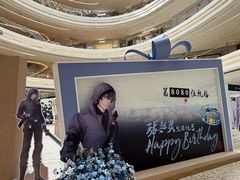 -龙湖杭州滨江天街