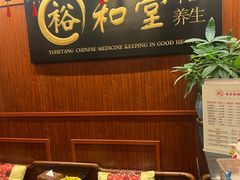 -裕和堂中医推拿艾灸(太古汇臻品店)