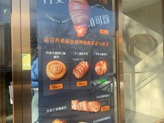 -新侨三宝乐面包店(崇文门店)