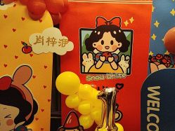 -孩提·一站式宝宝宴布置·儿童生日派对策划·小丑表演(北京店)