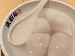 -朱新年·苏式汤团·面点(北寺塔店)