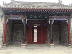 -西安曲江寒窑遗址公园
