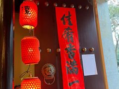 -高淳味道(丹阳湖北路店)