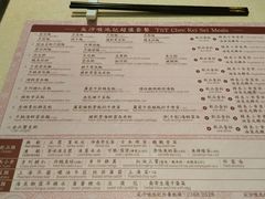 菜单-池记(尖沙咀店)