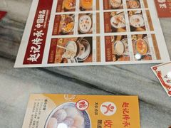 -赵记传承·中国甜品(福州总店)