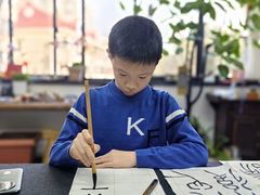 -曦辰书院·书法篆刻