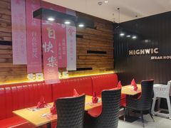 -海维克牛排馆HIGHWIC(右岸环宇坊店)