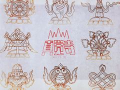 -北京石刻艺术博物馆(五塔寺)