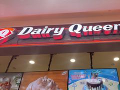 -DQ·蛋糕·冰淇淋(科华王府井店)