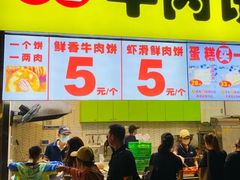 -汤姆大师傅鲜香牛肉饼(深圳保利文化广场店)