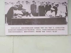 -中国人民解放军海军博物馆