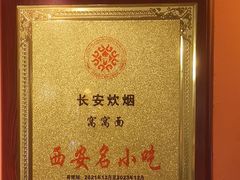 -长安炊烟庭院陕菜(七路明光路店)
