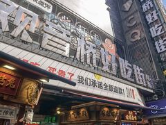 -丁家坡洋芋·观音桥好吃街A区(全国总店)