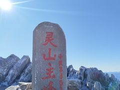 -灵山
