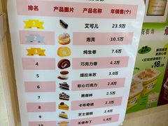 -樱花糕坊(万松园店)