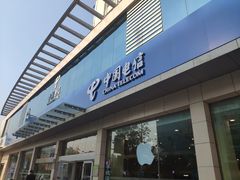-中国电信(人民路营业厅)