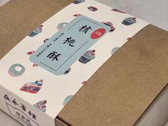 -梦菲思饼屋(瑞金宾馆店)