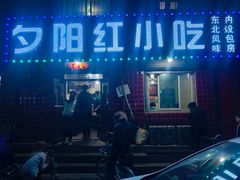 门面-夕阳红小吃(中街大悦城店)