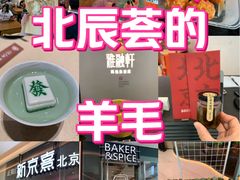 -闽海肴(北辰荟店)
