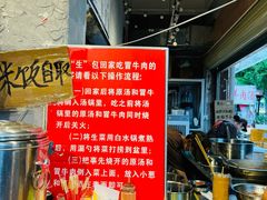 -蓉城西二道无名冒菜(西二道街店)
