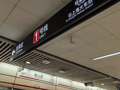 -衡山路(地铁站)